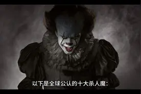 #传奇人物 #恶魔的崛起 #历史 全球公认的十大杀人魔视频封面