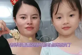 老师帮蕾蕾压腿疼哭了视频封面