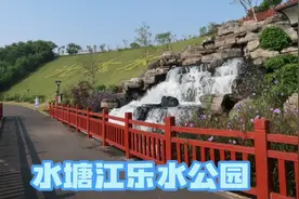 南宁江南区水塘江乐水公园，开园啦！实拍视频封面