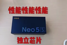 开箱性能机之王爱酷Neo5s，绝对不会让你失望视频封面