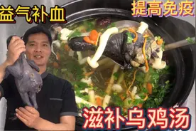 终于找到了！这才是炖乌鸡汤的最正宗做法，步骤清晰详细太好喝！视频封面