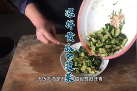 凉拌菜里头最简单的黄瓜和菠菜，一个爽脆一个清香，简单又美味！视频封面