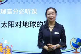 地理高考知识点解析高分拿定了视频封面