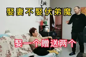 娶妻不娶扶弟魔，娶一个老婆，还要养你们一家子吗视频封面