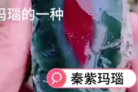 马师傅分享秦紫玛瑙，让大家了解玉石知识，买时有所帮助视频封面