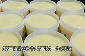 蜂王浆直接吃行吗可以长期服用蜂王浆怎么吃效果好正确的食用方法视频封面