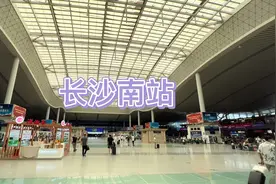 长沙南站是湖南省最大高铁站，这边客流量也不错视频封面