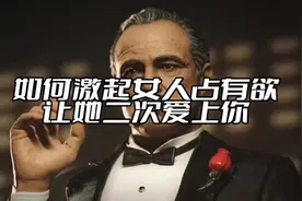 如何激起女人占有欲，让她二次爱上你