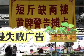 世界上最失败的广告，结局反转，就问惊不惊喜视频封面