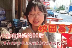 一个03年的农村少女的悲惨自白，这个世界没有大家想象的那么美好视频封面