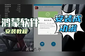 鸿蒙软件分享教程，完美解决.hap文件无法提取和安装的问题。