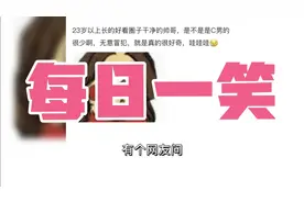 到底啥是C男视频封面