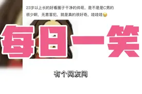 到底啥是C男视频封面