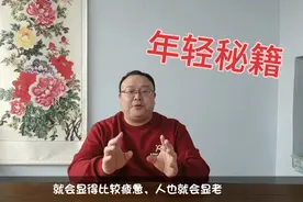 面相显老，小朋友长相成熟，一定会有这几个特点。女人年轻秘籍视频封面