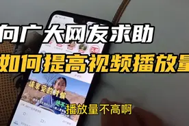 在头条创作1397天，每天视频播放量只有几百，我们应该放弃吗？视频封面