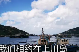 你上过鱼排吗？知道怎样抓鱿鱼吗？视频封面