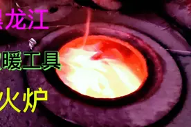 黑龙江有多冷，老妈坐炕头上还说冻脚，看看老农是怎样取暖的吧视频封面