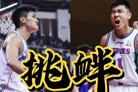 于德豪挑衅高诗岩，故意肘击被六犯离场，高诗岩开心鼓掌视频封面