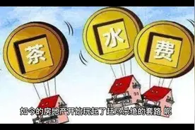 低首付买房，就是一个更大的坑！