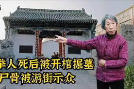 探河北清朝探花府，主人是一品大员战功赫赫！死后尸骨被游街示众视频封面