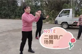 二嫂引领村里的大妈跳广场舞进行强身健体，大家看看，跳得很棒哦视频封面