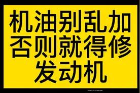 更换机油一定要看好是S还是C，资深修理工告诉您S和C是什么意思。视频封面
