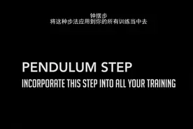 拳击步伐钟摆步教学