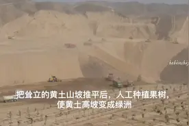 兰州新区的土地够多的啦！为什么还要花大价钱把荒山推平？视频封面