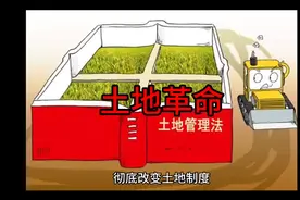 1927年-1937年十年时间称之为“中国十年土地革命”时期。