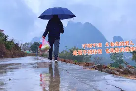 32岁，农村人，不抽烟不喝酒不打牌，穷是穷了点，但我老实本分视频封面