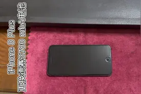 苹果8 plus 更换德赛电池 3780毫安高容版视频封面