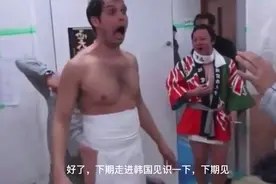 日本最变态节日“裸体节”，上万人寻找裸王，摸他能带来好运视频封面