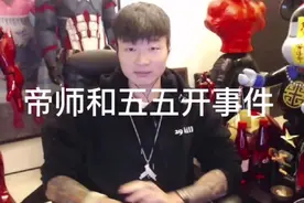 帝师和卢本伟（五五开）事件剪辑分享