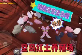 迷你世界：你见过空岛红土养殖场吗？快看！动物宝宝出生啦视频封面