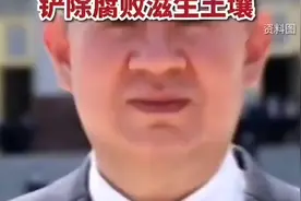 中国科学院大学知识产权院院长马一德建议行贿受贿一同追责，视频封面