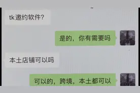 tiktok达人自动邀约软件，跨境本土店铺均可，关注，私信，测试！