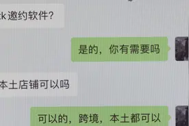 tiktok达人自动邀约软件，跨境本土店铺均可，关注，私信，测试！