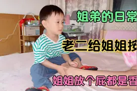 弟弟给姐姐按摩，还不敢说姐姐脚臭，姐姐干什么都是香的，太好玩视频封面