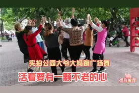 实拍家门口公园大爷大妈跳广场舞，绝活人老心不老，舞姿太美了