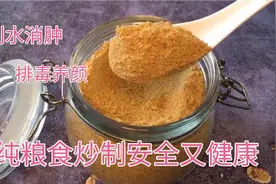 吃得少却总是瘦不下来，试试这个代餐粉，坚持喝肚子平坦腰也细了视频封面