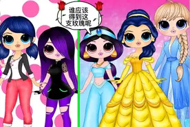 白雪公主 艾莎公主 贝尔公主 灰姑娘该选哪位迪士尼公主做王妃呢