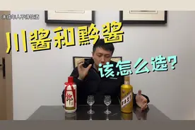 川酱和黔酱入门级最具代表的普朗和金王子！哪个好？该怎么选？
