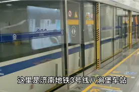 济南市地铁3号线什么时候能通到遥墙国际机场？视频封面