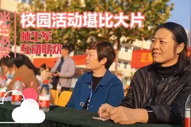 淮安市长江东路小学注定将来不简单？本校老师自编自导活动大片视频封面
