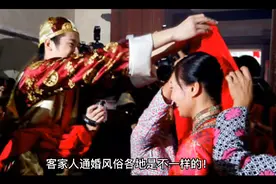 客家人的通婚风俗。各地有所不同，但大同小异。自由恋爱时代…。