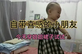 一岁五个月的弟弟今天穿姐姐裙子给大家表演劈叉，宝妈感叹太诱人视频封面