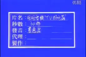 「标清360P」旺旺经典广告片之旺旺雪饼-TV好吃篇_优酷视频视频封面