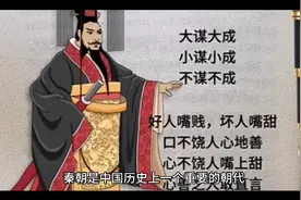 盘点秦朝时期有名的人物视频封面