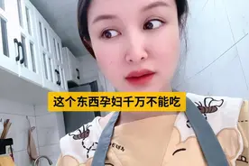 孕妇千万不能吃桂圆，今天因为贫血差一点买桂圆，还好阿姨提醒视频封面