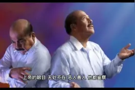 上帝的眼目，无处不在，恶人善人，他都鉴察。          圣经箴言视频封面